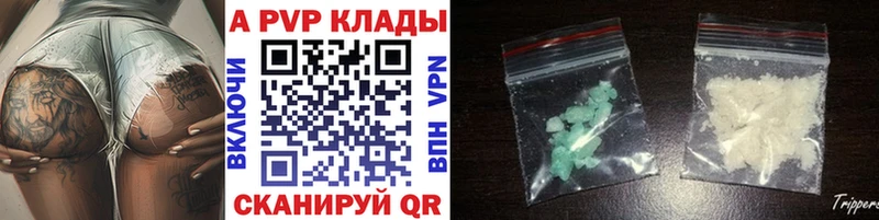 Alpha PVP крисы CK  Ахтубинск 