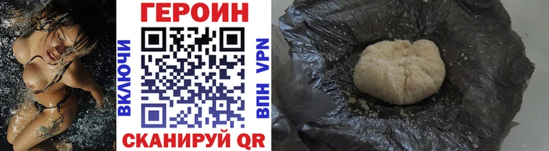 дарк нет клад где можно купить наркотик мега ссылка Ахтубинск ГЕРОИН Heroin