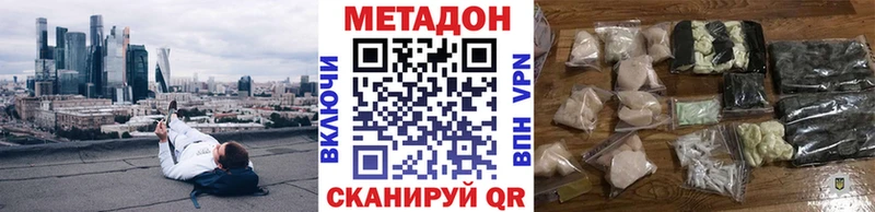 МЕТАДОН мёд  Ахтубинск 